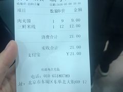 -魏家凉皮(协和店)