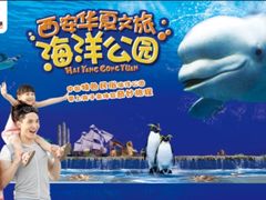 -华夏文旅西安度假区