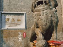 -南岳大庙