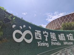 -青藏高原野生动物园