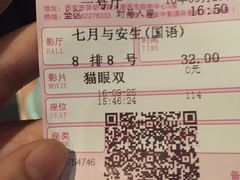 -中影国际影城(大唐西市4K临境音店)