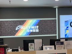 -鹰巢数码EAGLE’S NEST(中关村店)