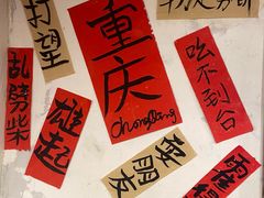 -阿福板凳面(观音桥店)
