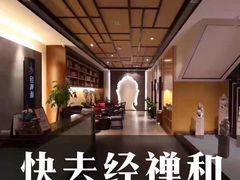 -经禅和·中医推拿(奥体恒山路店)