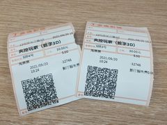 -金逸影城(影视中心IMAX店)