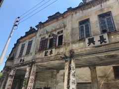 -赤坎古镇影视城