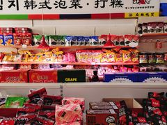 零售区-阿妈妮韩式打糕店
