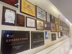 -圣嘉新医疗美容医院