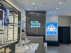 -宝岛眼镜(苏州相城龙湖店)