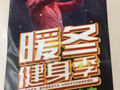 -优享健身(物美圣熙8号购物中心店)