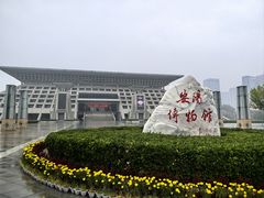 -安阳博物馆