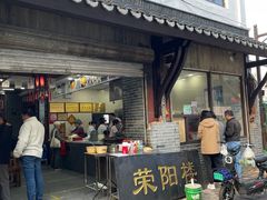 门面-荣阳楼(山塘街店)