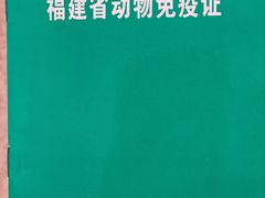 -动物缘宠物医院·骨科·猫科(西二环店)