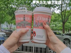 -茶颜悦色(花园道店)