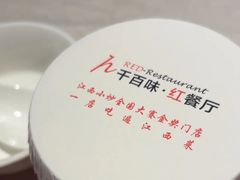 -千百味红餐厅·江西菜(绿地双子塔店)