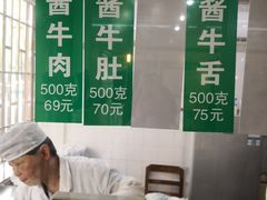 -上海牛羊肉公司塘沽路清真门市部