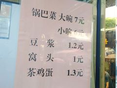 -正味斋锅巴菜(西北角店)