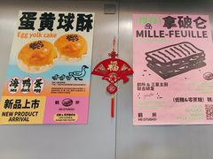-鹤所·低糖零蔗糖烘焙(长楹店)