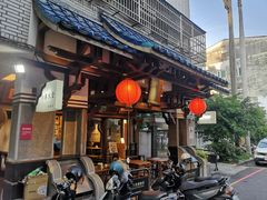 -春水堂人文茶馆(台中四维店)