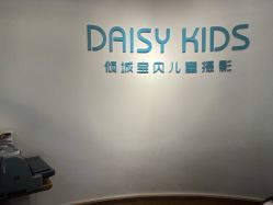点击看大图 -倾城宝贝儿童摄影(浦东金谊店)