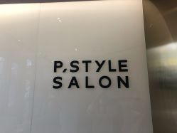 -P.STYLE 派斯造型