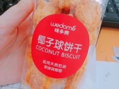 -味多美蛋糕(三元桥店)