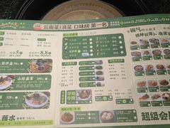 -一善菌·云南菌汤·云南菜(银泰城店)