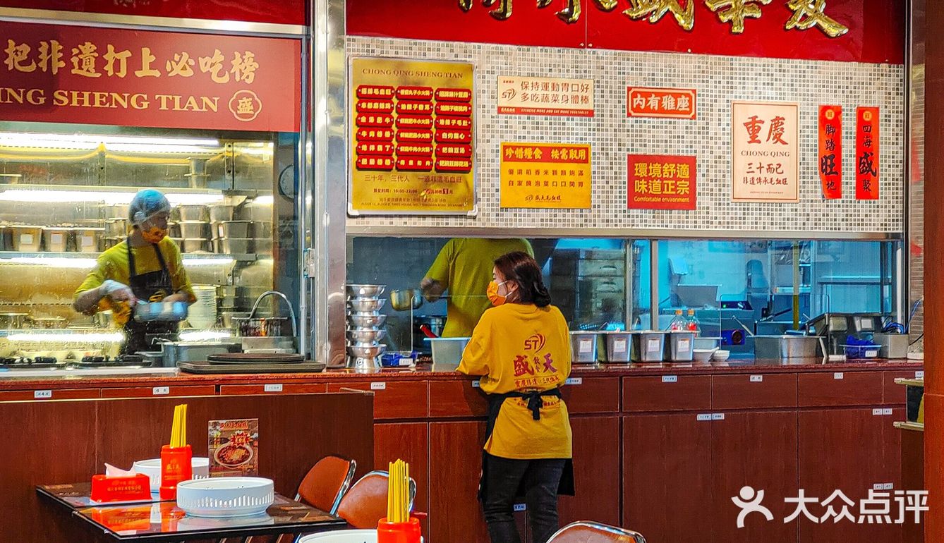 浦东新店！蝉联3⃣️年必吃榜的毛血旺！😋