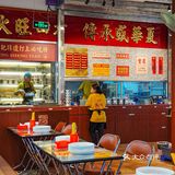 浦东新店！蝉联3⃣️年必吃榜的毛血旺！😋