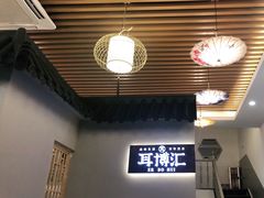 -耳博汇·采耳文化体验馆(陈家祠店)