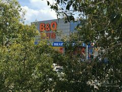 -百安居装修建材卖场(罗湖店)