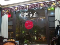 -鹊华居·地道鲁菜·海鲜·融合味(大明湖店)