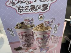 -DQ·蛋糕·冰淇淋(合生汇店)