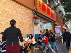 -雨田饭店(华兴东街店)