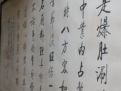 -同城四季爆肚涮羊肉(安华里店)