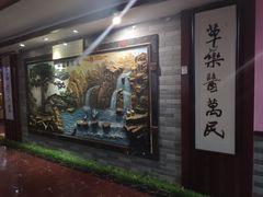 -芳草堂中医门诊部(怡芳苑店)