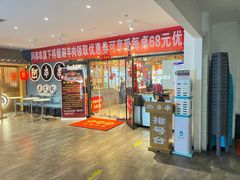 大堂-阿串串老火锅(力盟店)