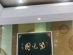 -紫光园·烤鸭(吕家营店)