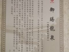 -聚春园·福龙泉澡堂(温泉店)