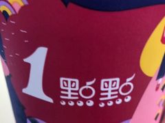 -1点点(河南中路店)