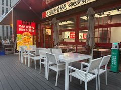 -高嗲嗲·湘味爆炒王(新城科技园店)