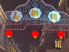 -张一元(总店)