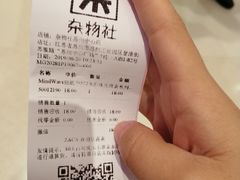 -九木杂物社(中心店)