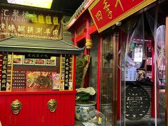 -汇聚德京味铜锅涮肉(沈家桥二路店)