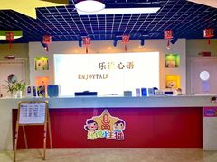 -乐说心语小主播少儿口才·语文思维(远洋乐堤港店)