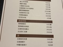 -雀舞·私食(凯德店)