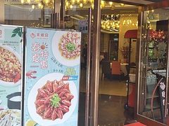 门面-丰收日·小海鲜·沪上家宴(顾村正大店)