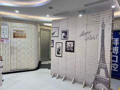 -泰康拜博口腔(世博园乐尔店)