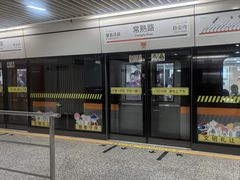 -常熟路(地铁站)