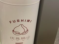 -伏小桃(雁塔MOMOPARK店)